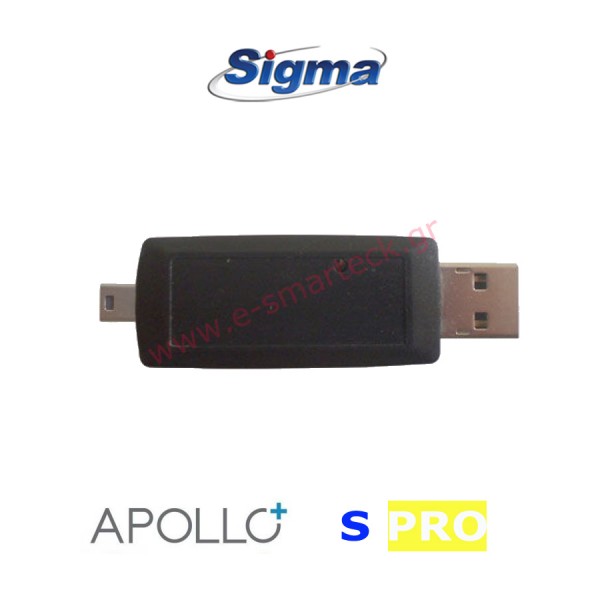 Sigma USB to mini USB LDL Interface προγραμματισμού μέσω πληκτρολογίου