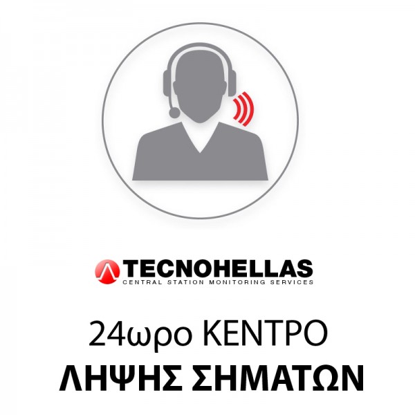 TECNOHELLAS :: Κέντρο λήψης σημάτων συναγερμών