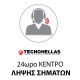 Κέντρο λήψης σημάτων συναγερμών Tecnohellas