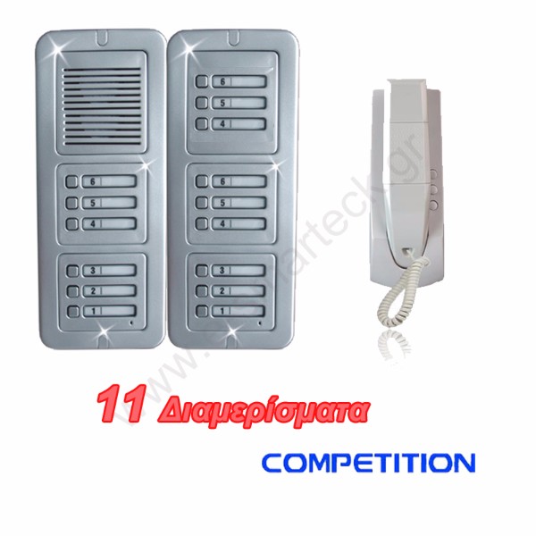 COMPETITION Θυροτηλέφωνα Πολυκατοικίας με ακουστικό Διαμερίσματα 11
