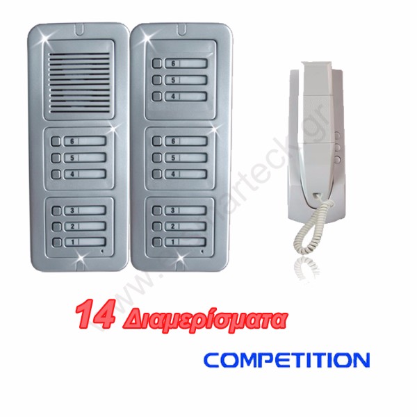 COMPETITION Θυροτηλέφωνα Πολυκατοικίας με ακουστικό Διαμερίσματα 14