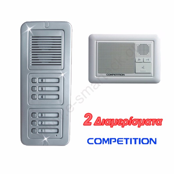 COMPETITION Θυροτηλέφωνα Πολυκατοικίας ανοικτής ακρόασης Διαμερίσματα 2
