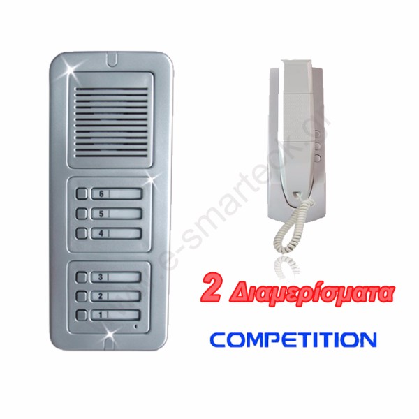 COMPETITION Θυροτηλέφωνα Πολυκατοικίας με ακουστικό Διαμερίσματα 2