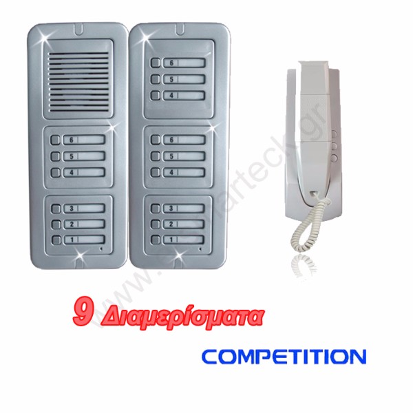 COMPETITION Θυροτηλέφωνα Πολυκατοικίας με ακουστικό Διαμερίσματα 9