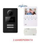 Set έγχρωμης Θυροτηλεόρασης 2 διαμερισμάτων