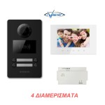 Set έγχρωμης Θυροτηλεόρασης 4 διαμερισμάτων