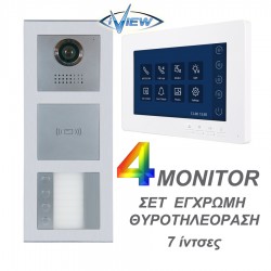 iView set έγχρωμης Θυροτηλεόρασης 4 διαμερισμάτων οθόνες touch screen TFT 7'' card reader recorder