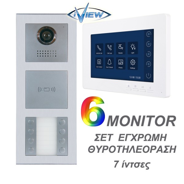 Set έγχρωμης Θυροτηλεόρασης 6 διαμερισμάτων