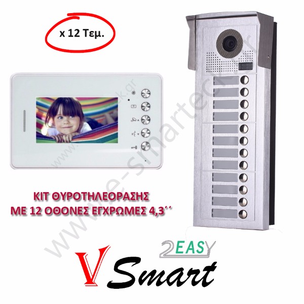 Set έγχρωμης Θυροτηλεόρασης 12 4 οθονες 4.3