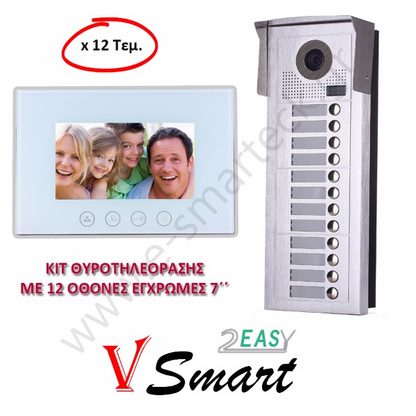 Set έγχρωμης Θυροτηλεόρασης 12 4 οθονες 7