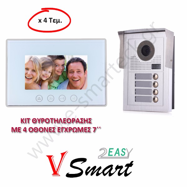 Set έγχρωμης Θυροτηλεόρασης  4 οθονες7