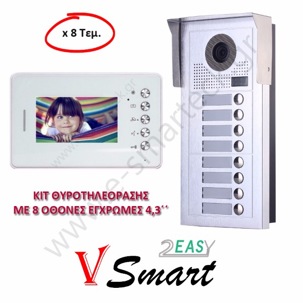 Set έγχρωμης Θυροτηλεόρασης  8 οθονες 4.3