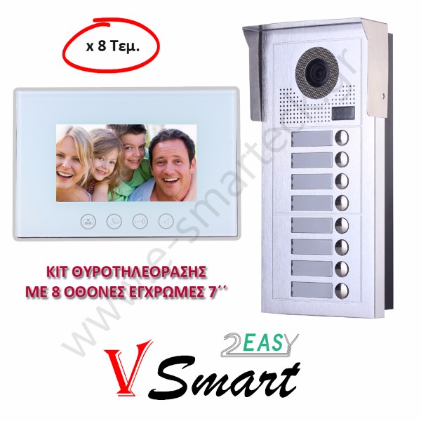 Set έγχρωμης Θυροτηλεόρασης  8 οθονες 7