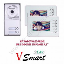 VSmart Set έγχρωμης Θυροτηλεόρασης με 2 οθόνες TFT 4,3