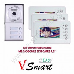 VSmart Set έγχρωμης Θυροτηλεόρασης με 3 οθόνες TFT 4,3