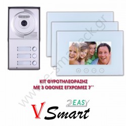 VSmart Set έγχρωμης Θυροτηλεόρασης με 3 οθόνες TFT 7