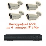Yoosee GW-NW4 720p Σετ καταγραφικό IP με 4 κάμερες WIFI IP