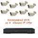 Σετ καταγραφικό IP με 8 κάμερες εξωτερικού χώρου 1Mp
