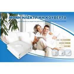 ΗΛΕΚΤΡΙΚΗ ΚΟΥΒΕΡΤΑ/ΥΠΟΣΤΡΩΜΑ  ΜΟΝΗ 