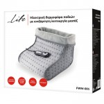 LIFE FWM-001 Ηλεκτρική θερμοφόρα ποδιών, με ανεξάρτητη λειτουργία μασάζ