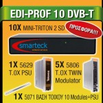 ΠΑΚΕΤΟ 10 επίγειων ψηφιακών Mpeg-4 για ξενοδοχεία