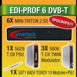 ΠΑΚΕΤΟ 6 επίγειων ψηφιακών Mpeg-4 για ξενοδοχεία