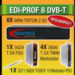 ΠΑΚΕΤΟ 8 επίγειων ψηφιακών Mpeg-4 για ξενοδοχεία