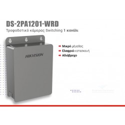 HIKVISION  DS-2PA1201-WRD 12VDC/1A Τροφοδοτικό κάμερας 1 κανάλι