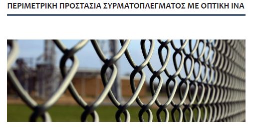 ΟΠΤΙΚΗ ΙΝΑ ΓΙΑ ΦΩΤΟΒΟΛΤΑΙΚΟ ΠΑΡΚΟ