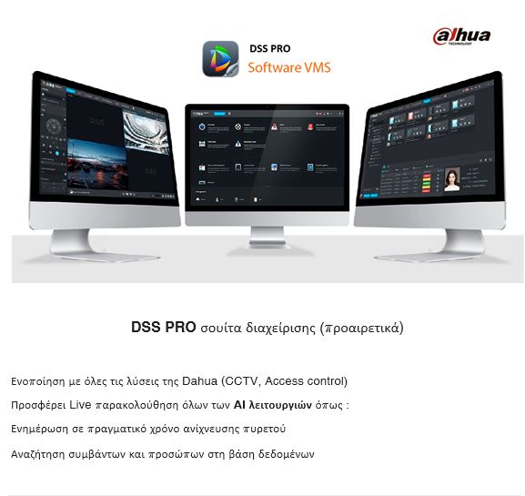 Dahua θερμικές κάμερες αναγνώρισης θερμοκρασίας ανθρώπου