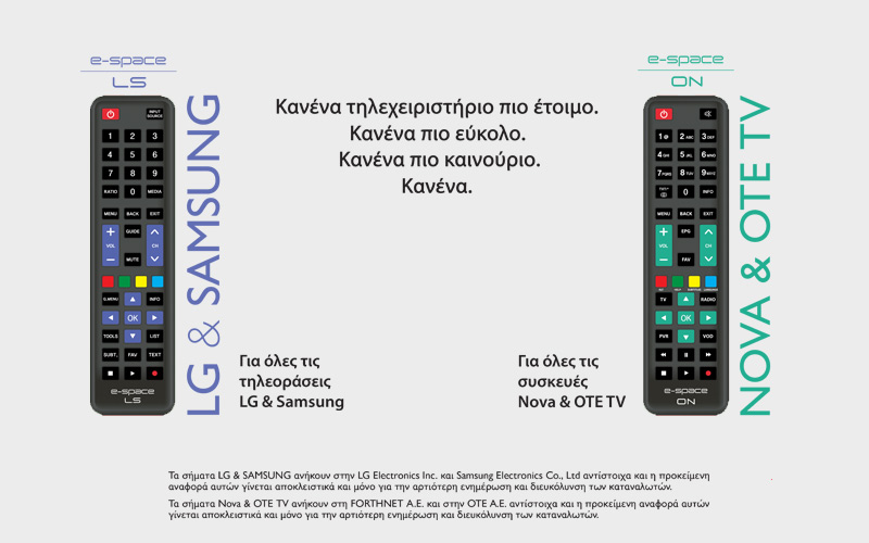ΤΗΛΕΚΟΝΤΡΟΛ NOVA ΚΑΙ OTETV