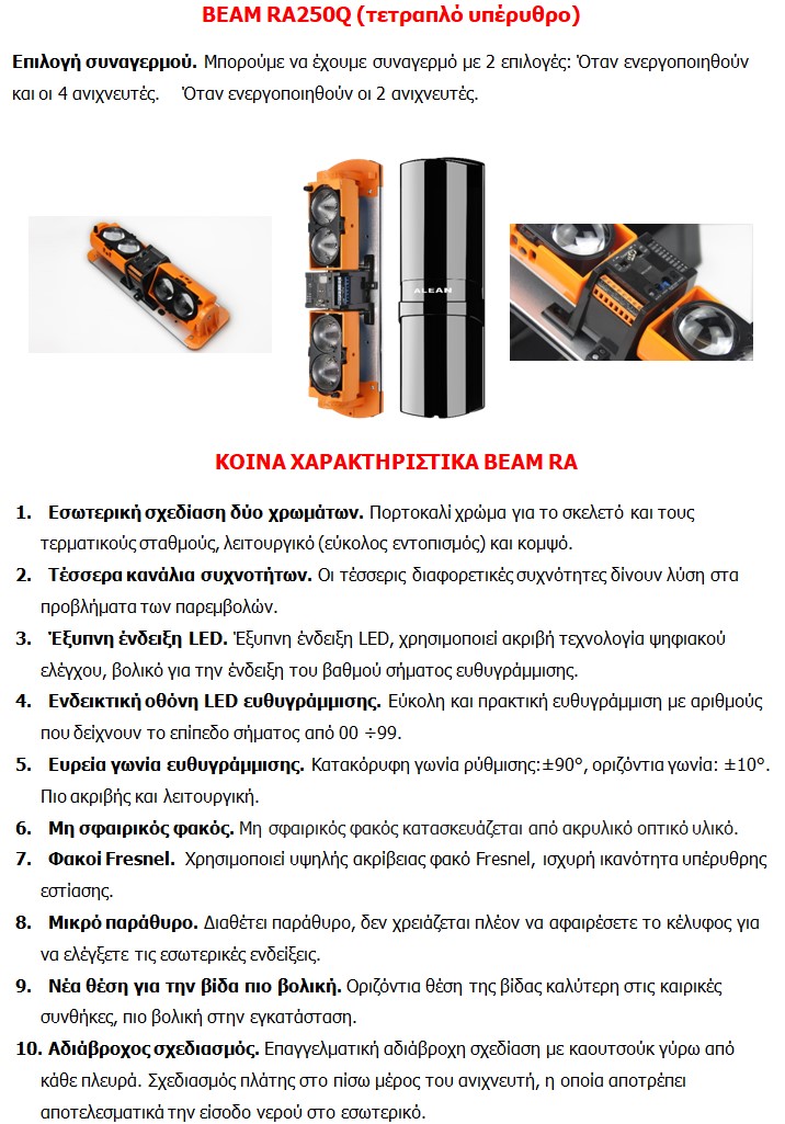 ΑΝΙΧΝΕΥΤΕΣ ΓΙΑ ΦΩΤΟΒΟΛΤΑΙΚΑ ΠΑΡΚΑ