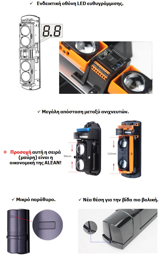 ΑΝΙΧΝΕΥΤΕΣ ΓΙΑ ΦΩΤΟΒΟΛΤΑΙΚΑ ΠΑΡΚΑ