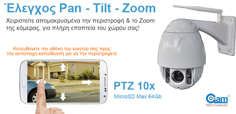 ΡΟΜΠΟΤΙΚΗ ΕΞΩΤΕΡΙΚΗ ΚΑΜΕΡΑ ΜΕ ZOOM ΑΣΥΡΜΑΤΗ